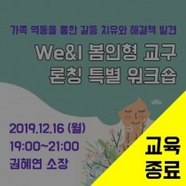 [강의확정]We&I-봄인형 교구 론칭 특별 워크숍